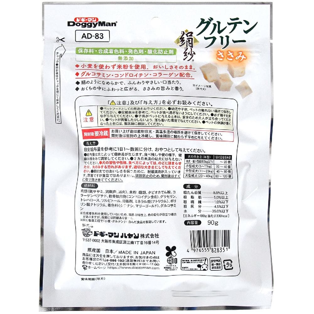 ドギーマン 絹紗グルテンフリービーフ 90g