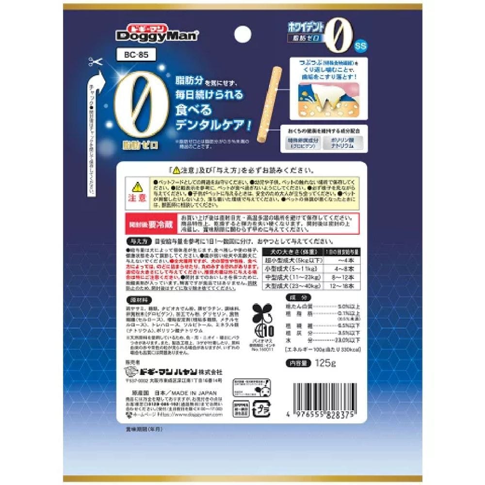 ドギーマン ホワイデント脂肪ゼロSS 125g