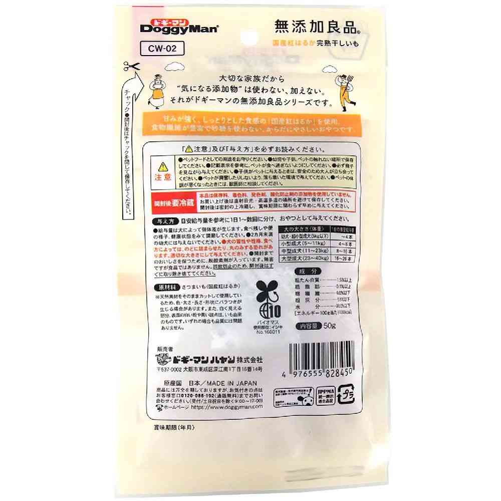 ドギーマン 無添加良品 国産紅はるか干しいも