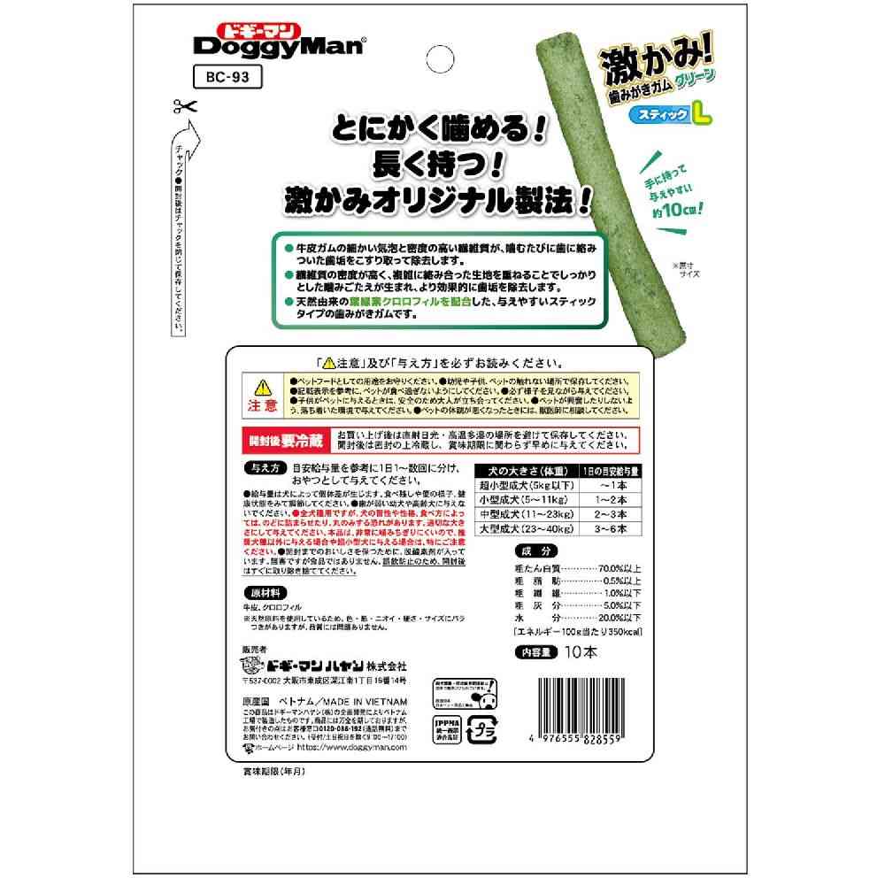 ドギーマン 激かみ!歯みがきガムグリーン スティック L