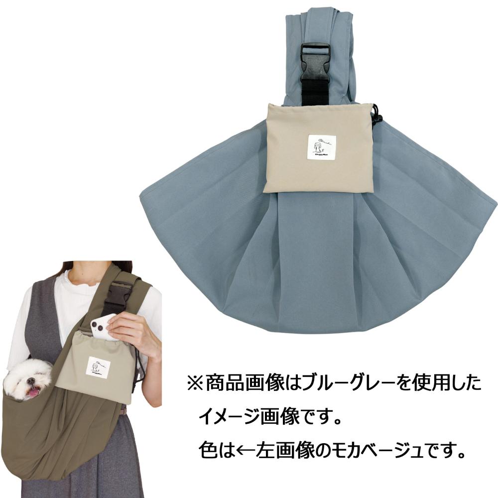 Chiccha!パパッとたためる スリングキャリーモカベージュ メーカー直送 ▼返品・キャンセル不可【他商品との同時購入不可】