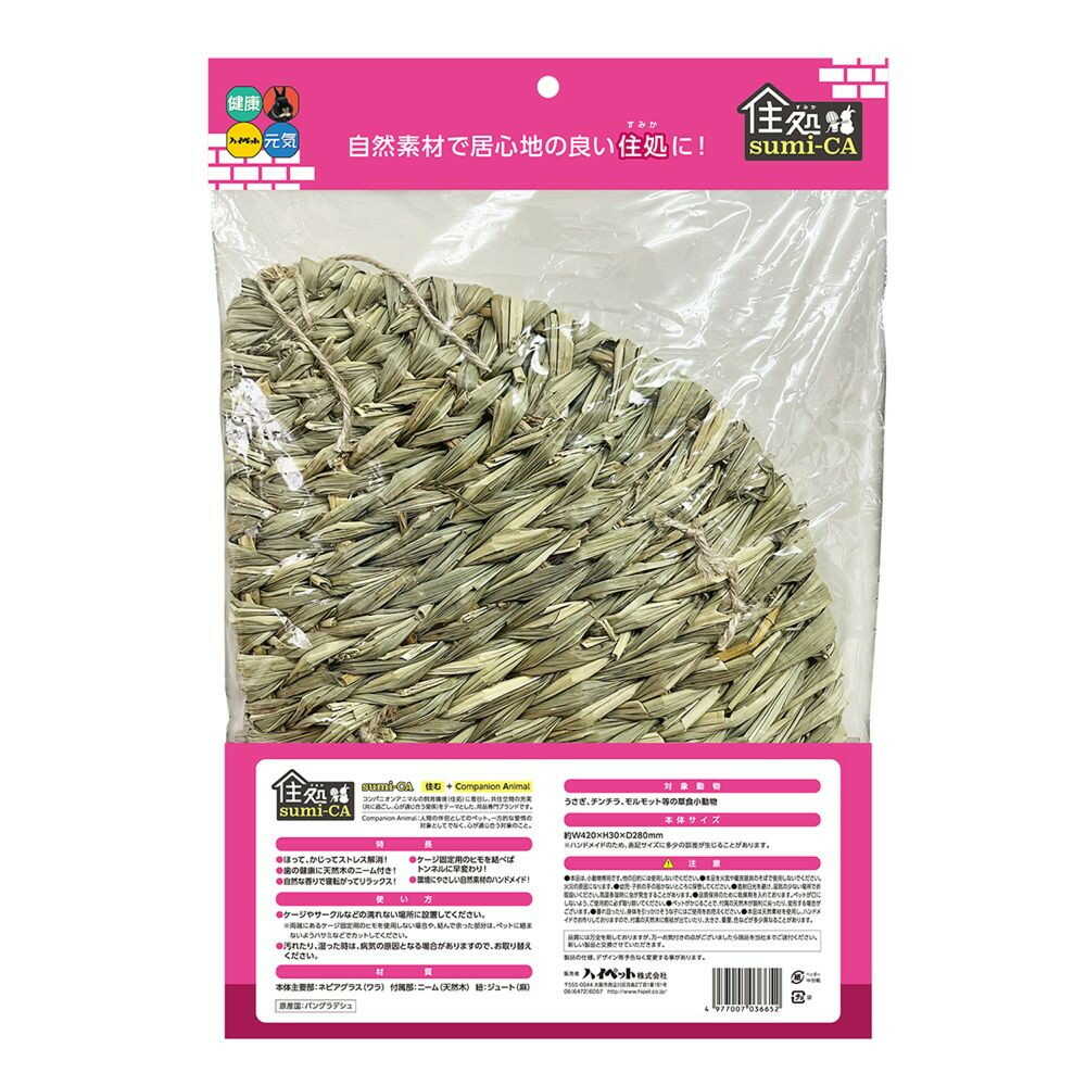 ハイペット 住処sumi-CA リーフマット Mサイズ