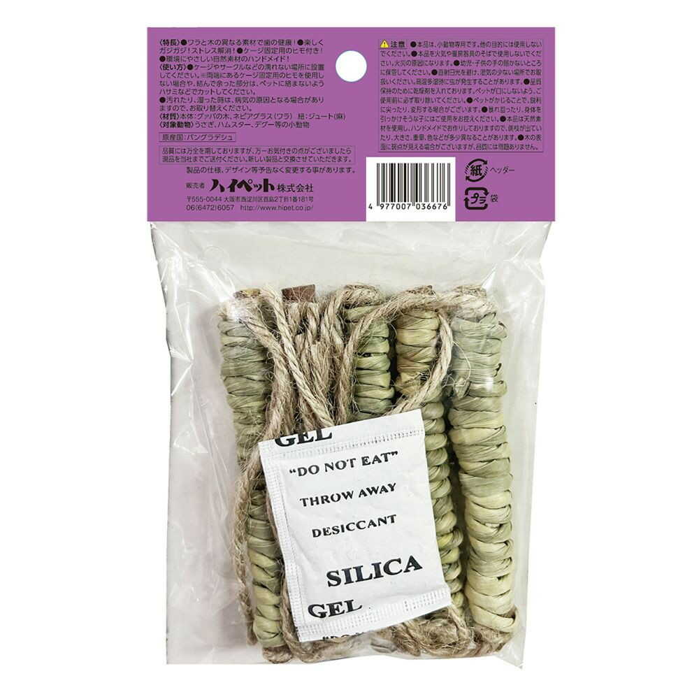 ハイペット 住処sumi-CA ロールスティック グァバの木 5本入