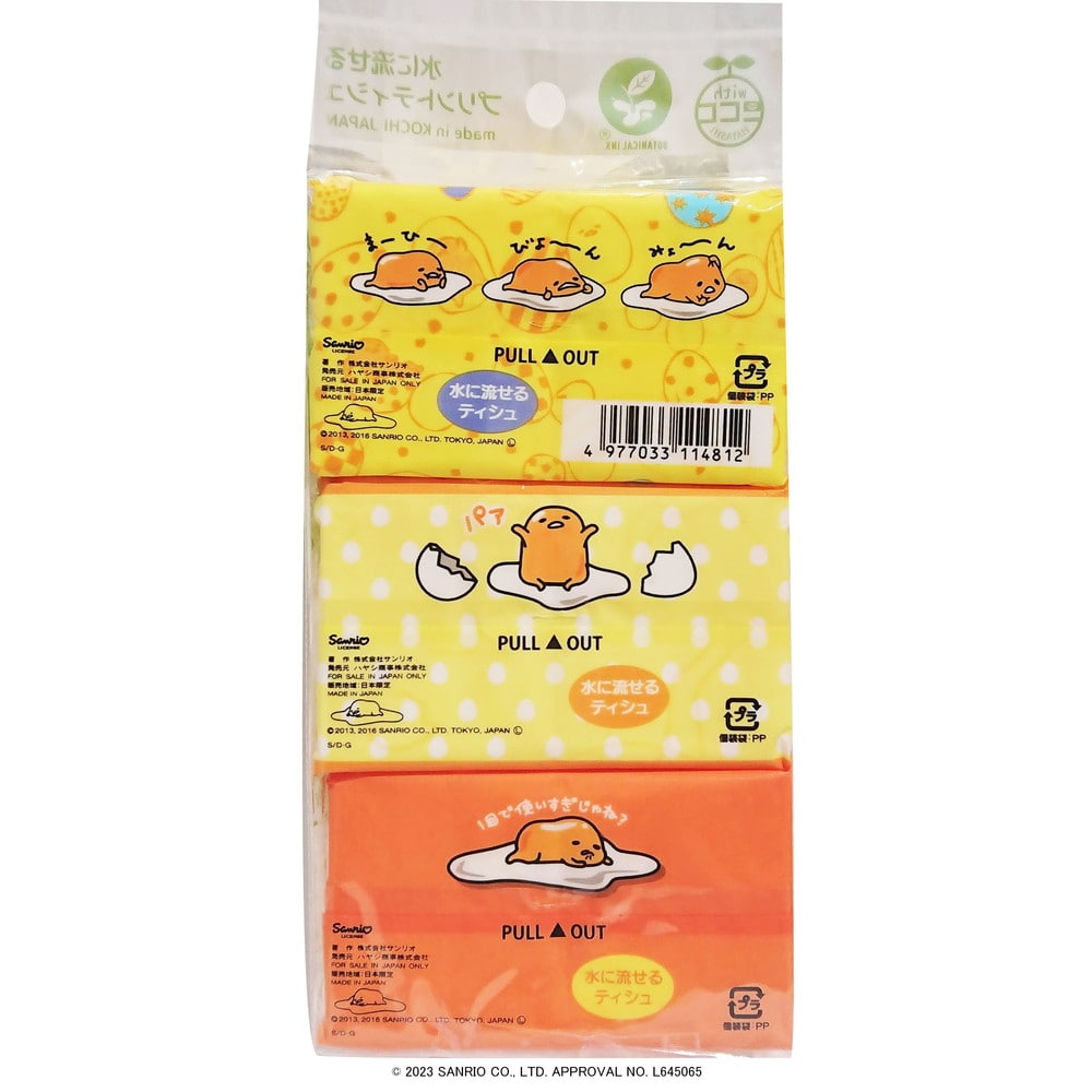 ハヤシ商事 ぐでたま ポケットミニ 16枚(8組)×6個入り○柄の選択不可