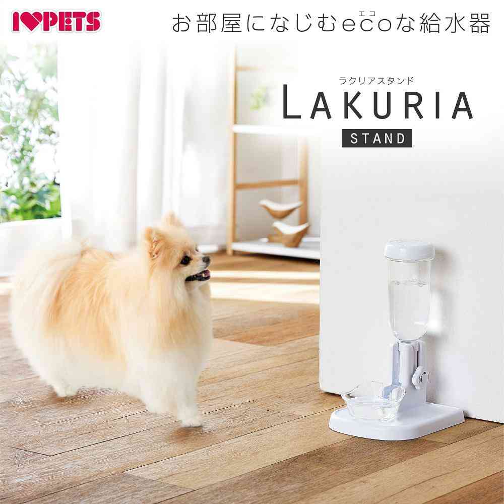 自動給水器 ラクリアスタンド メーカー直送 ▼返品・キャンセル不可【他商品との同時購入不可】