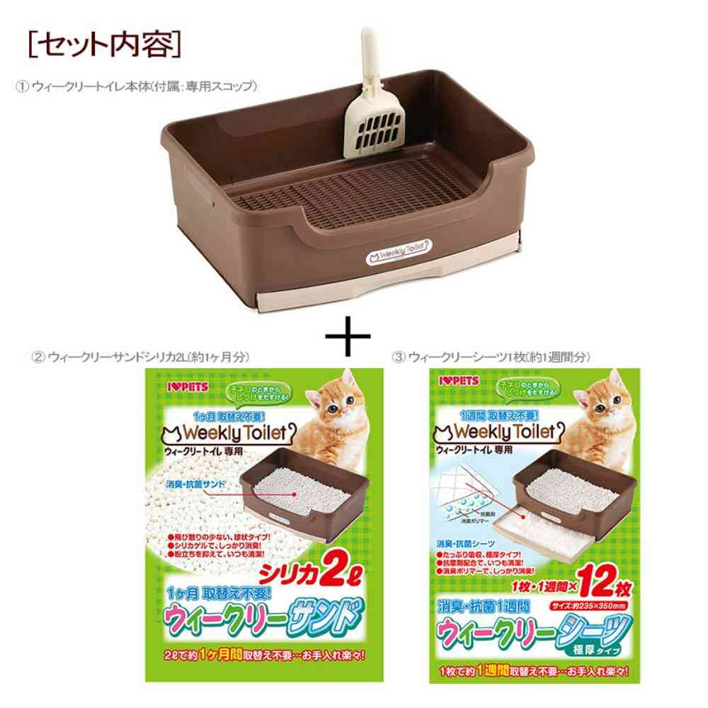 ウィークリートイレ しつける3点セット ブラウン メーカー直送▼返品・キャンセル不可【他商品との同時購入不可】