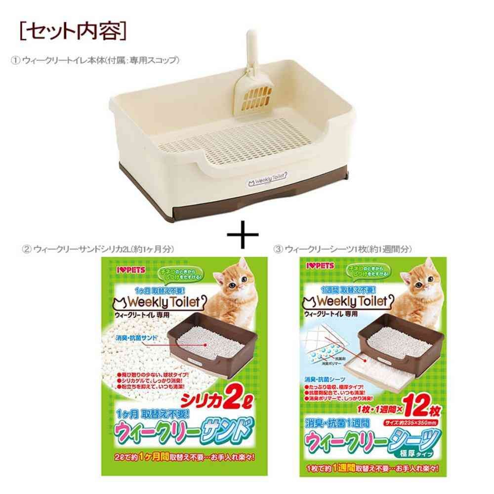 ウィークリートイレ しつける3点セット オフホワイト メーカー直送▼返品・キャンセル不可【他商品との同時購入不可】