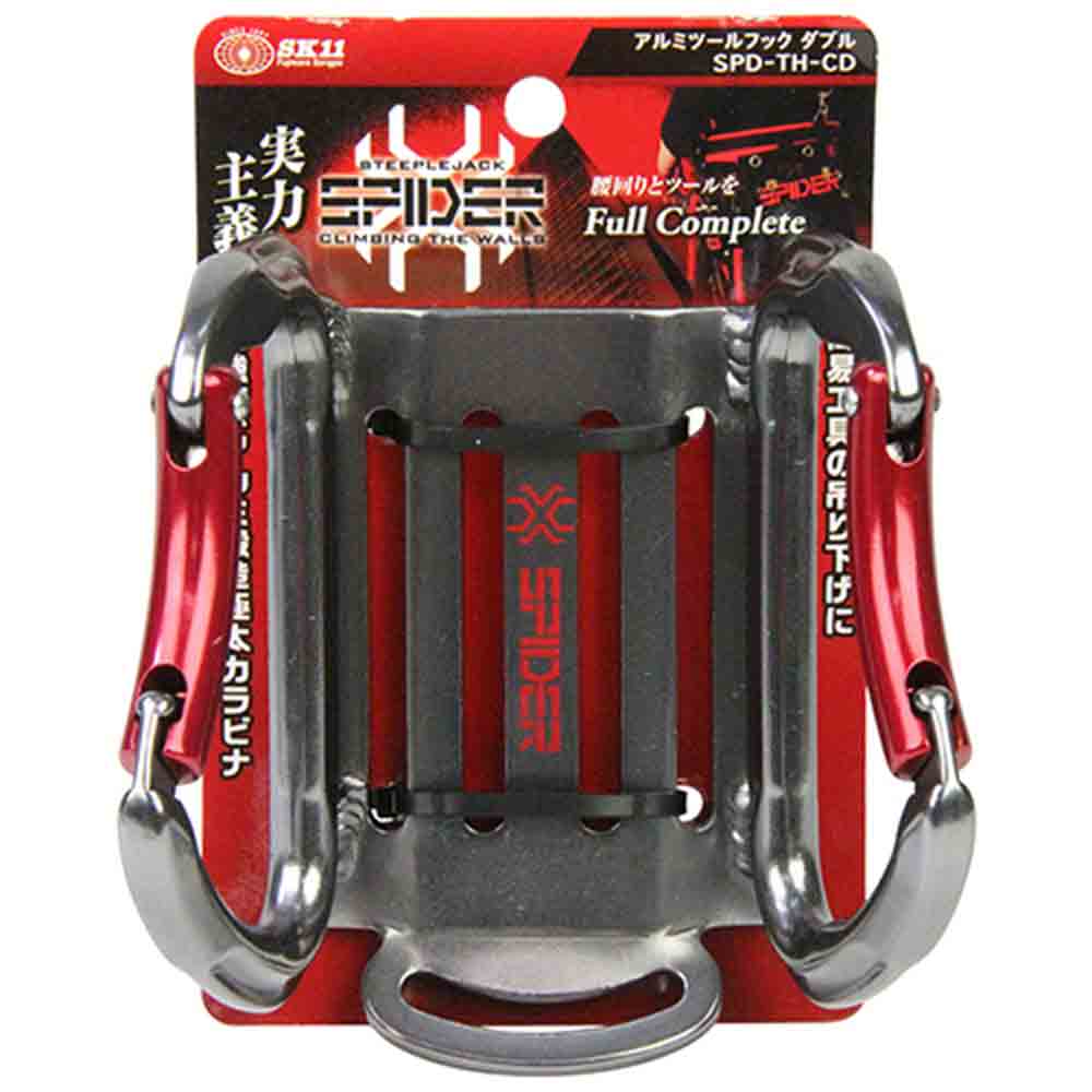 アルミツールフック ダブル SPD-TH-CD メーカー直送 ▼返品・キャンセル不可【他商品との同時購入不可】