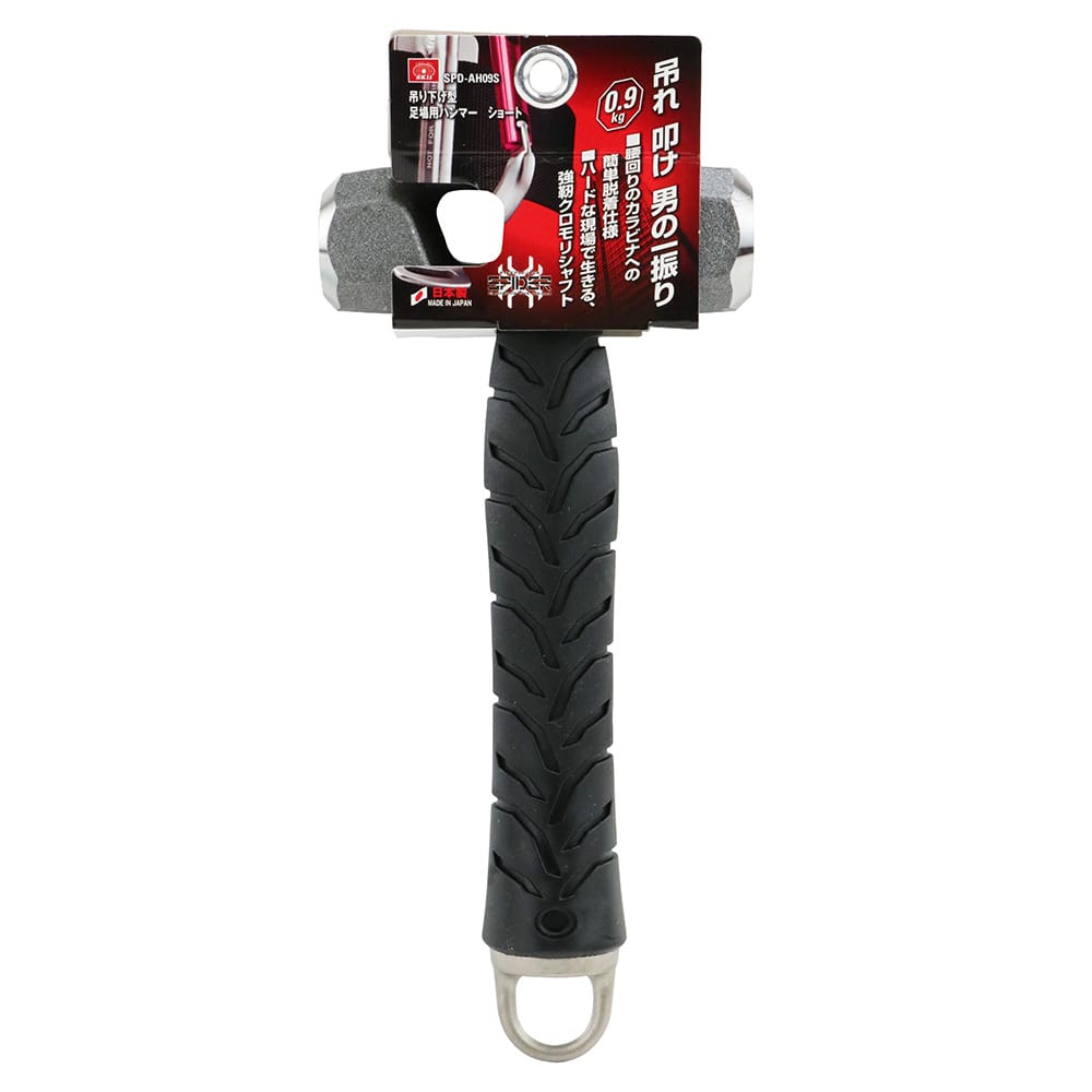 足場用ハンマー 0.9kgS SPD-AH09S メーカー直送 ▼返品・キャンセル不可【他商品との同時購入不可】