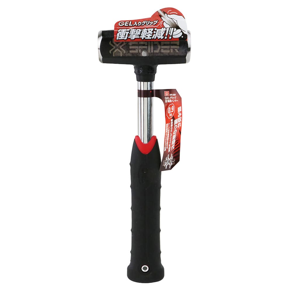 GEL足場ハンマー0.9kg SPD-GG09 メーカー直送 ▼返品・キャンセル不可【他商品との同時購入不可】