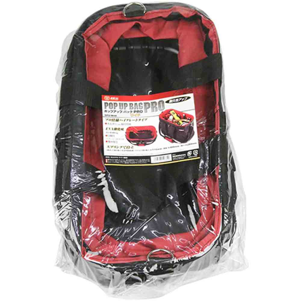 ポップアップバッグPRO SPU-W48 ワイド メーカー直送 ▼返品・キャンセル不可【他商品との同時購入不可】
