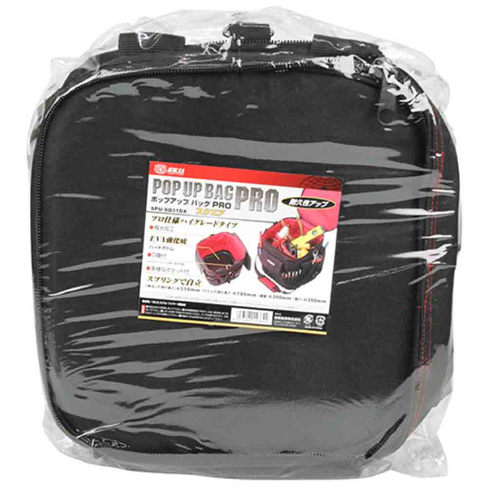 ポップアップバッグPRO SPU-SQ31DXスクエア メーカー直送 ▼返品・キャンセル不可【他商品との同時購入不可】
