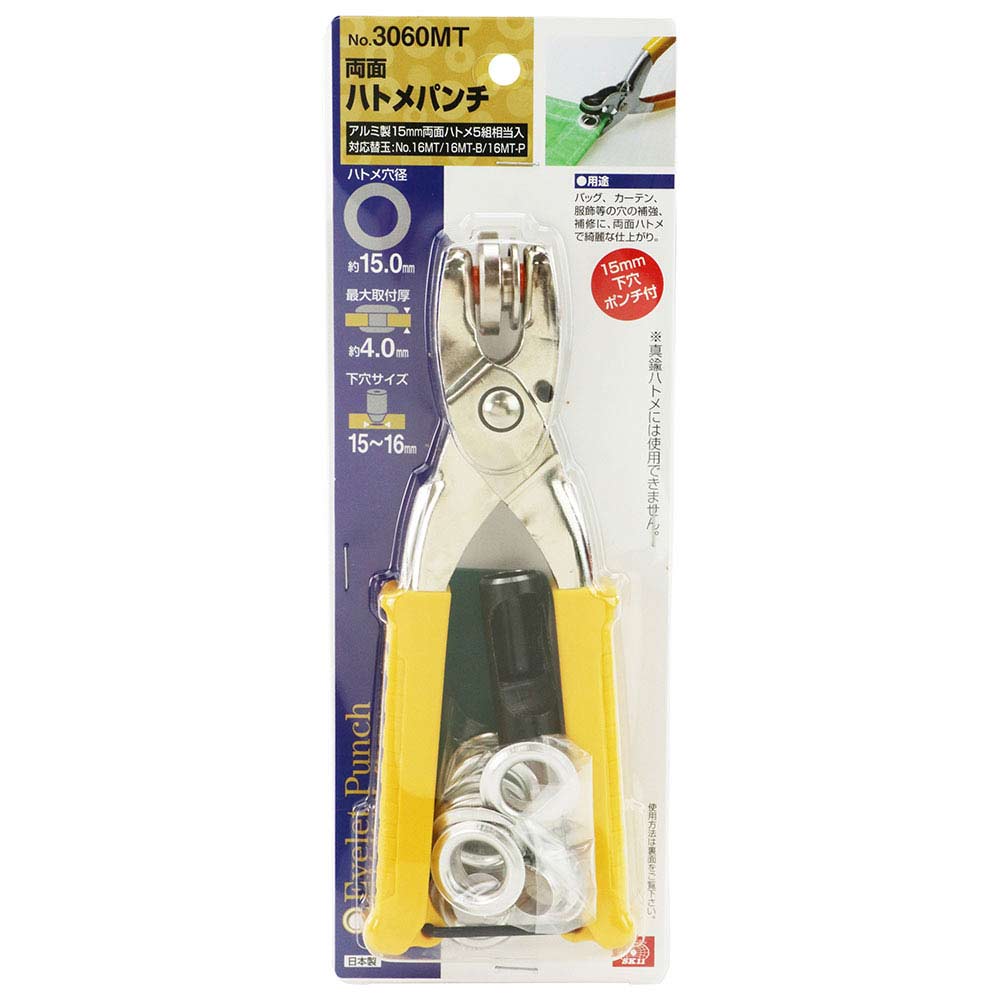 両面ハトメパンチ 15mm NO.3060MT 【直送品】 返品・キャンセル・他商品と同時購入は不可