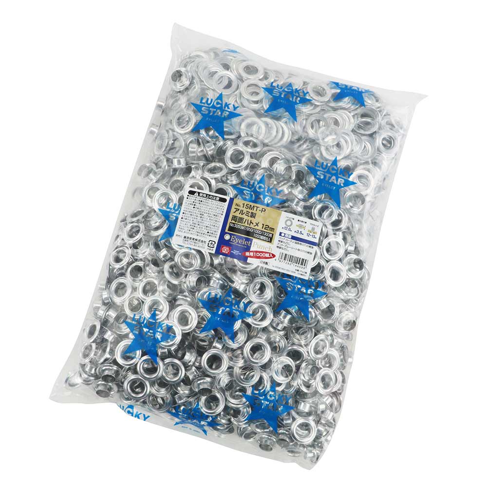 両面ハトメ玉アルミ 12mm NO.15MT-P1000S メーカー直送 ▼返品・キャンセル不可【他商品との同時購入不可】