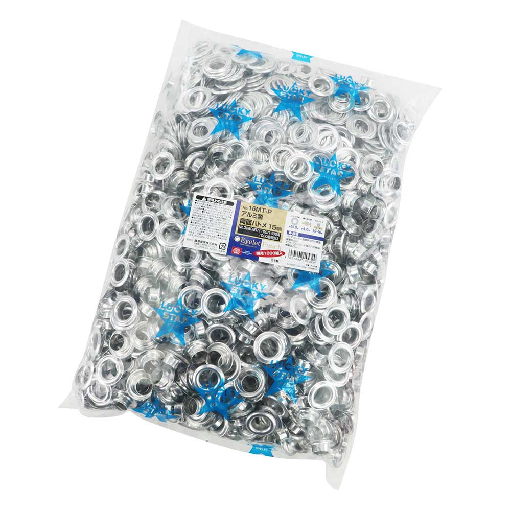 両面ハトメ玉アルミ 15mm NO.16MT-P1000S メーカー直送 ▼返品・キャンセル不可【他商品との同時購入不可】