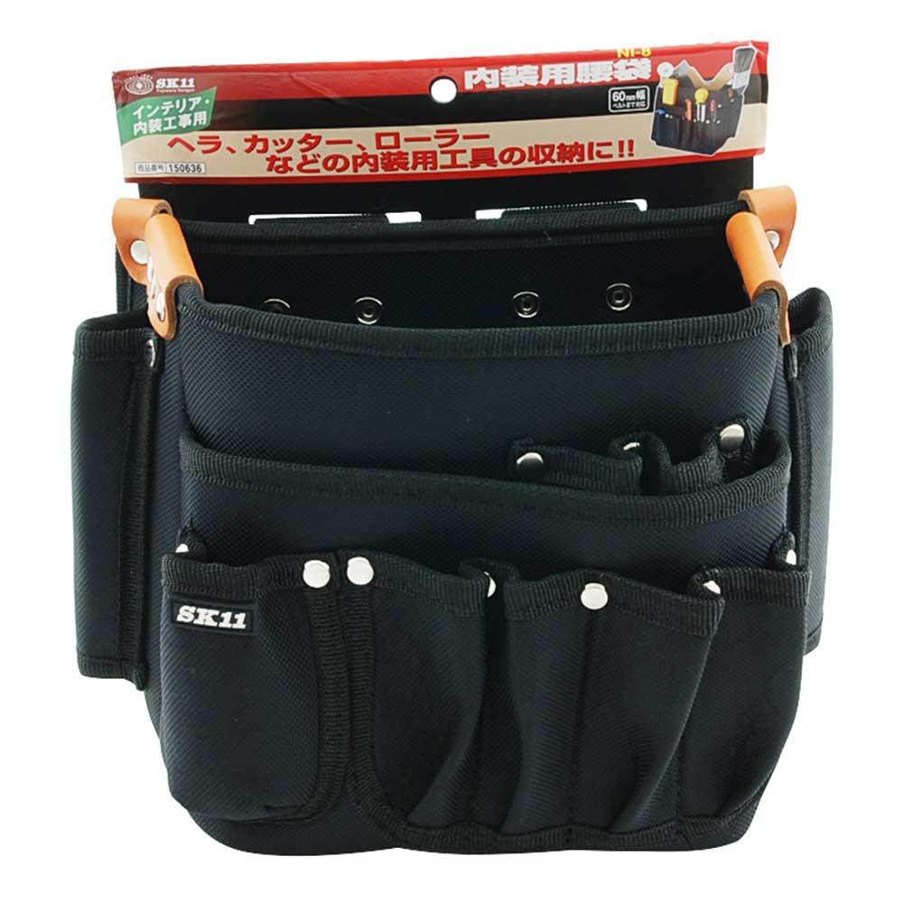 内装用腰袋 NI-8 【直送品】 返品・キャンセル・他商品と同時購入は不可