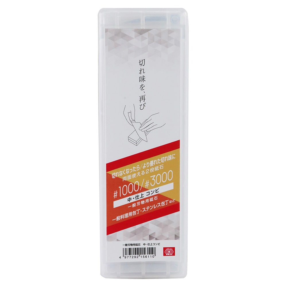 一般刃物砥石 中・仕上コンビ #1000/#3000 メーカー直送 ▼返品・キャンセル不可【他商品との同時購入不可】
