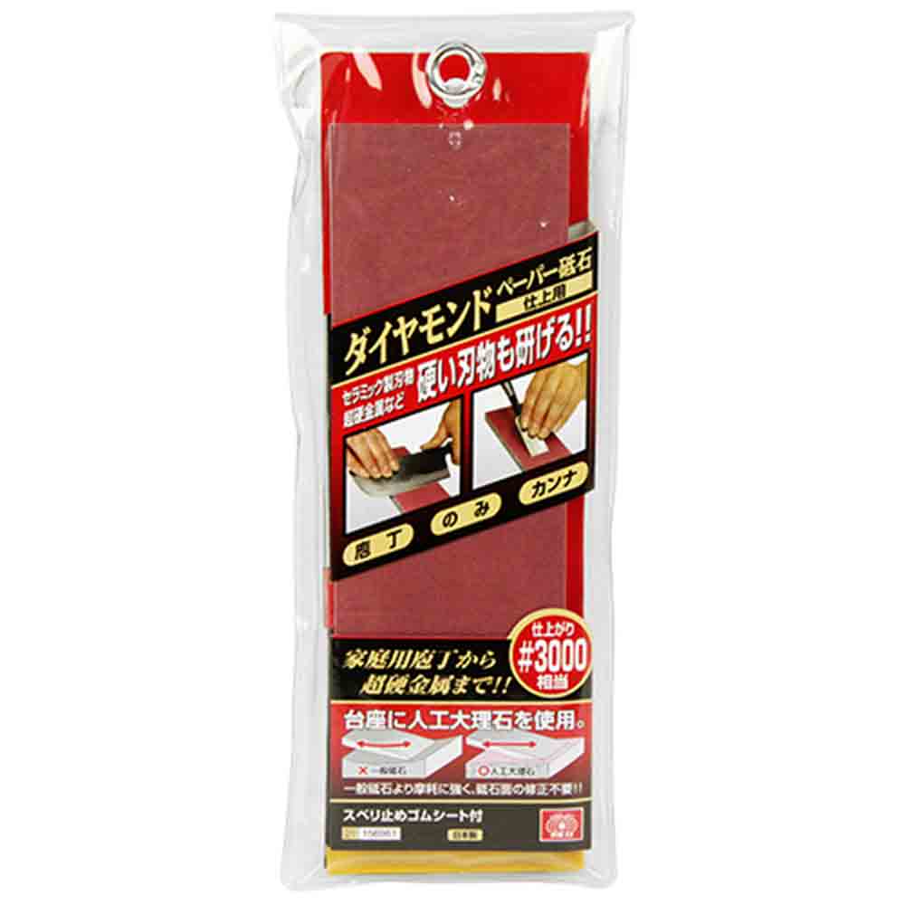 ダイヤモンドペーパー砥石仕上 #3000 メーカー直送 ▼返品・キャンセル不可【他商品との同時購入不可】