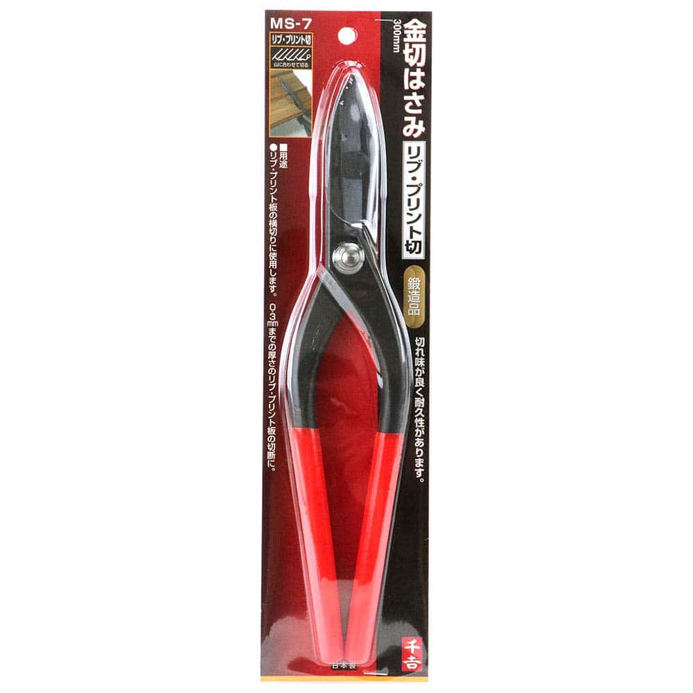 金切鋏 プリント切 300MM MS-7 【直送品】 返品・キャンセル・他商品と同時購入は不可