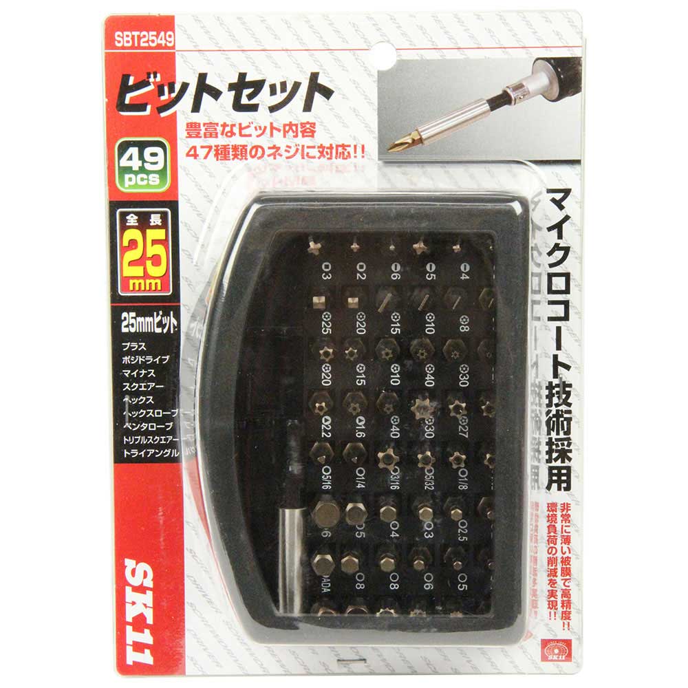25mmビット 49本組 SBT2549 メーカー直送 ▼返品・キャンセル不可【他商品との同時購入不可】