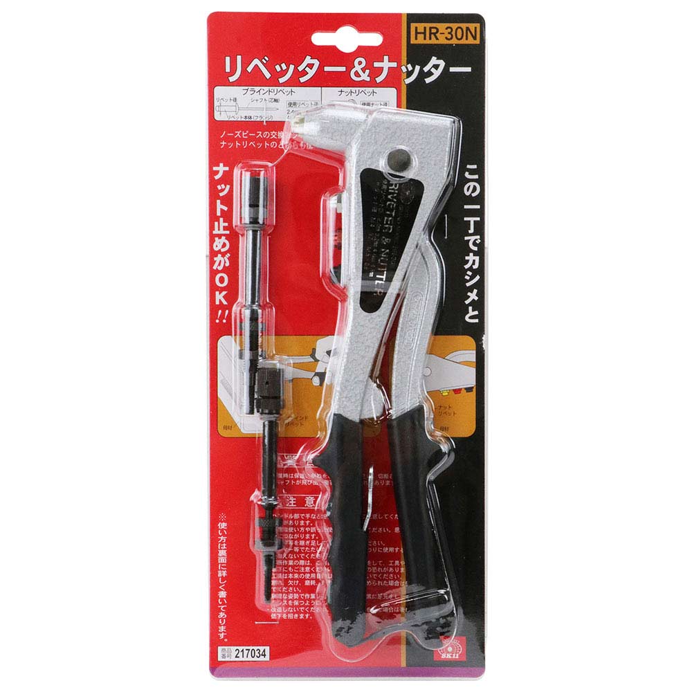 リベッター&ナッター HR30N 【直送品】 返品・キャンセル・他商品と同時購入は不可