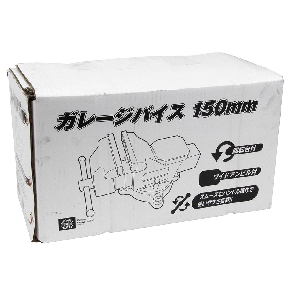 ガレージバイス 150MM メーカー直送 ▼返品・キャンセル不可【他商品との同時購入不可】
