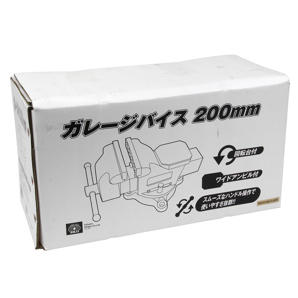 ガレージバイス 200MM メーカー直送 ▼返品・キャンセル不可【他商品との同時購入不可】