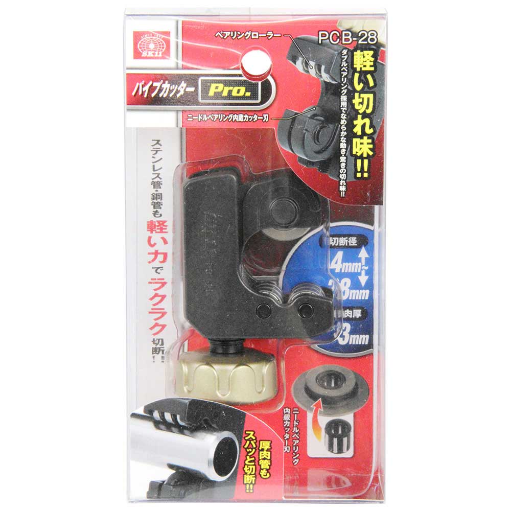 パイプカッターPro. PCB-28 メーカー直送 ▼返品・キャンセル不可【他商品との同時購入不可】