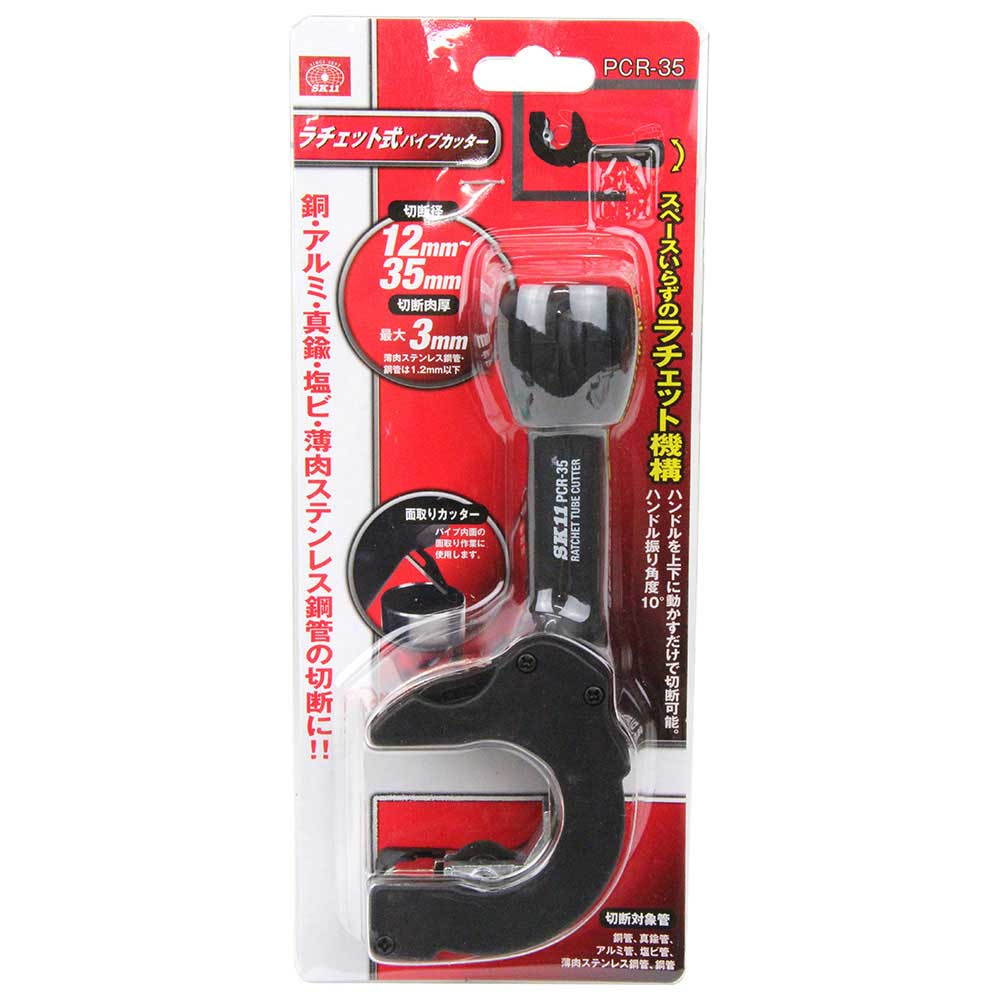 ラチェット式パイプカッター PCR-35 メーカー直送 ▼返品・キャンセル不可【他商品との同時購入不可】