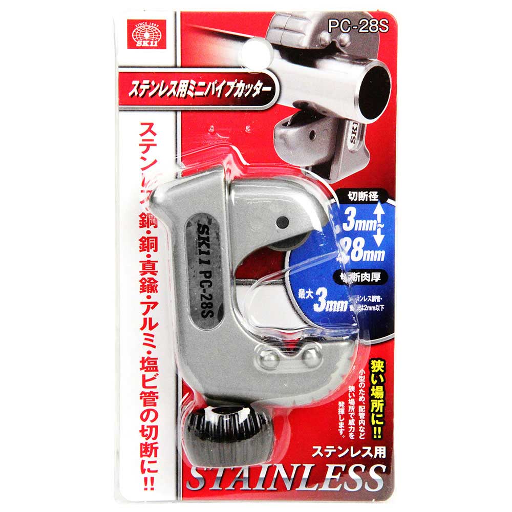ステン用ミニパイプカッター PC-28S メーカー直送 ▼返品・キャンセル不可【他商品との同時購入不可】