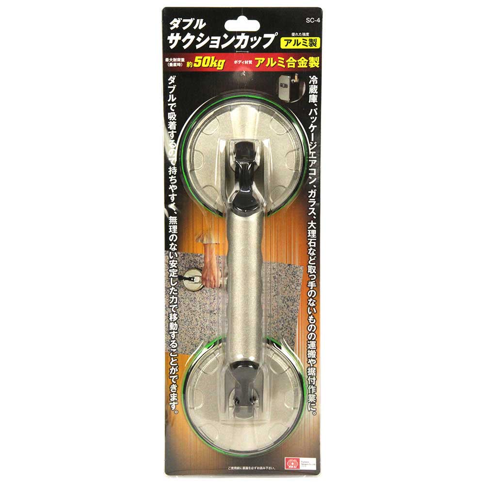 ダブルサクションカップ SC-4 メーカー直送 ▼返品・キャンセル不可【他商品との同時購入不可】