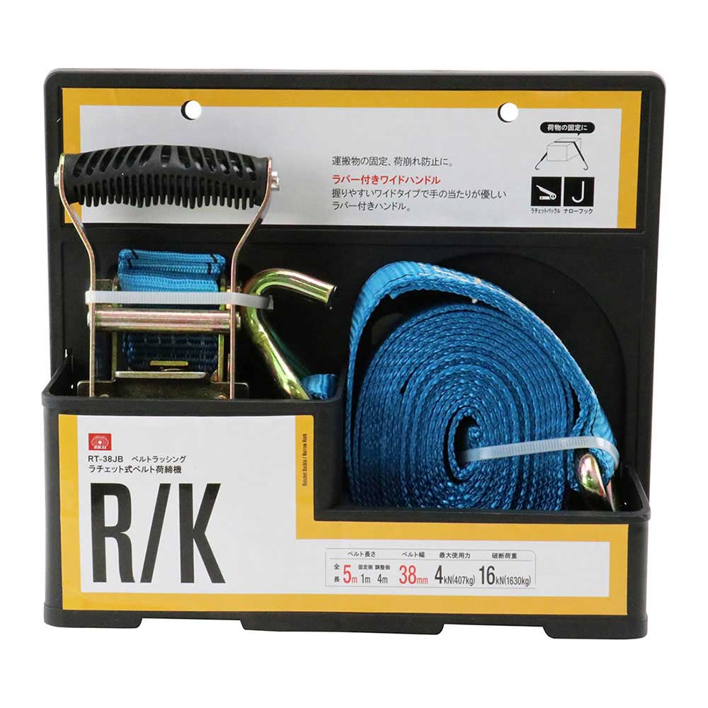 ラチェット式ベルト荷締機 RT-38JB メーカー直送 ▼返品・キャンセル不可【他商品との同時購入不可】