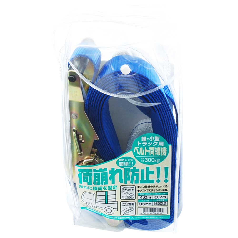 軽.小型貨物用ベルト荷締機 FOH-300L メーカー直送 ▼返品・キャンセル不可【他商品との同時購入不可】