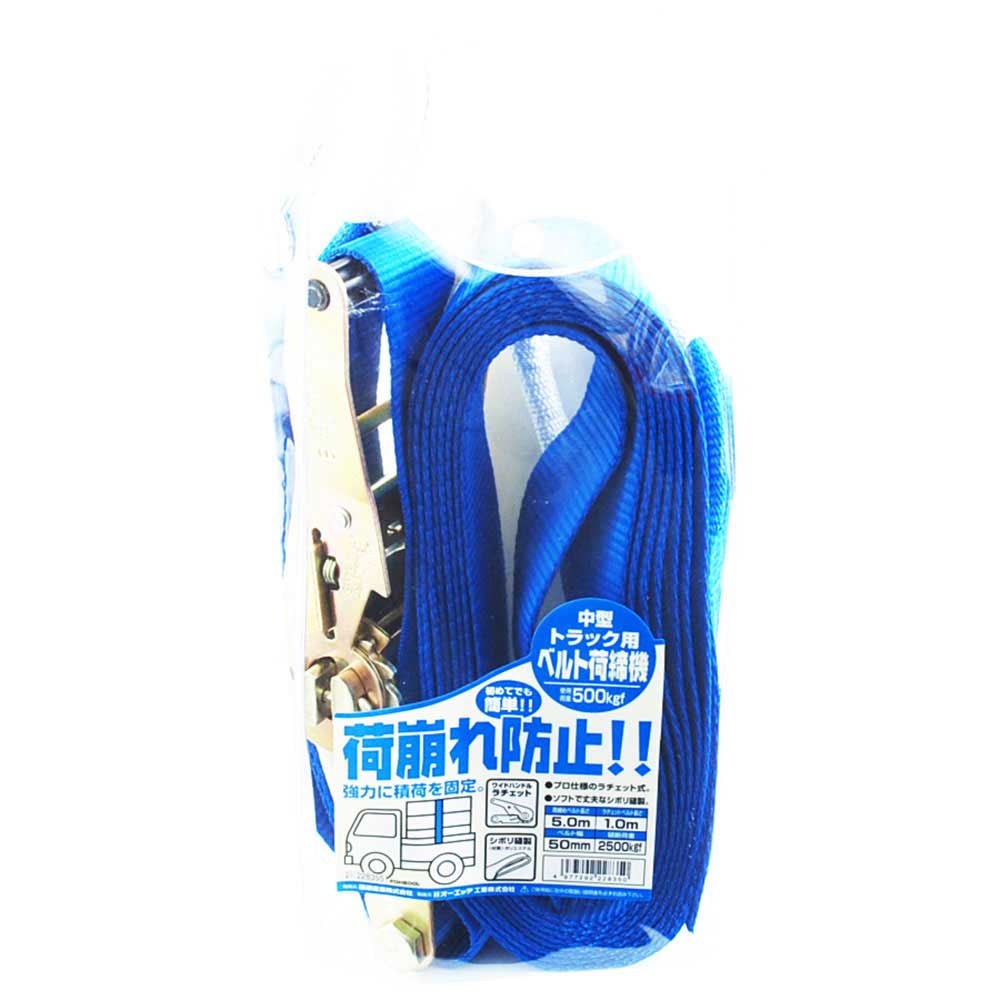 中型トラック用ベルト荷締機 FOH-600L メーカー直送 ▼返品・キャンセル不可【他商品との同時購入不可】