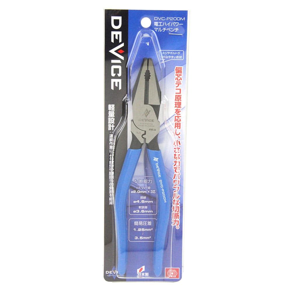 電工ハイパワーマルチペンチ DVC-P200M メーカー直送 ▼返品・キャンセル不可【他商品との同時購入不可】