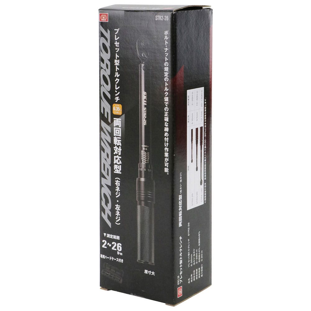 プレセット型トルクレンチ STR2-26 メーカー直送 ▼返品・キャンセル不可【他商品との同時購入不可】