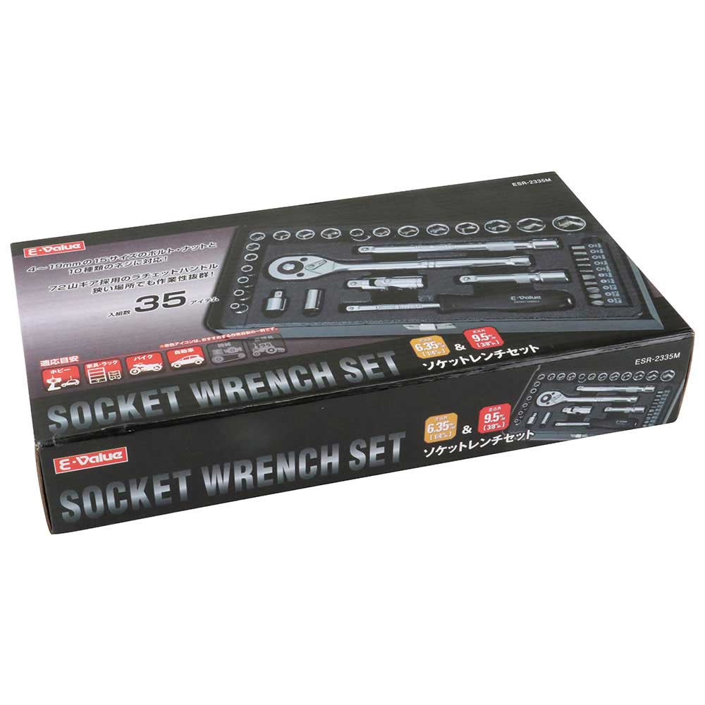 ソケットレンチセット ESR-2335M メーカー直送 ▼返品・キャンセル不可【他商品との同時購入不可】