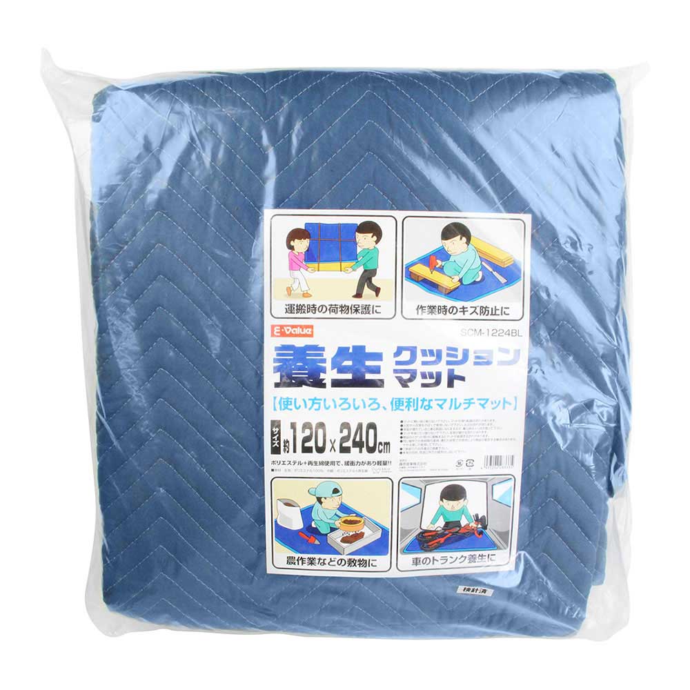 養生クッションマット SCM-1224BL メーカー直送 ▼返品・キャンセル不可【他商品との同時購入不可】