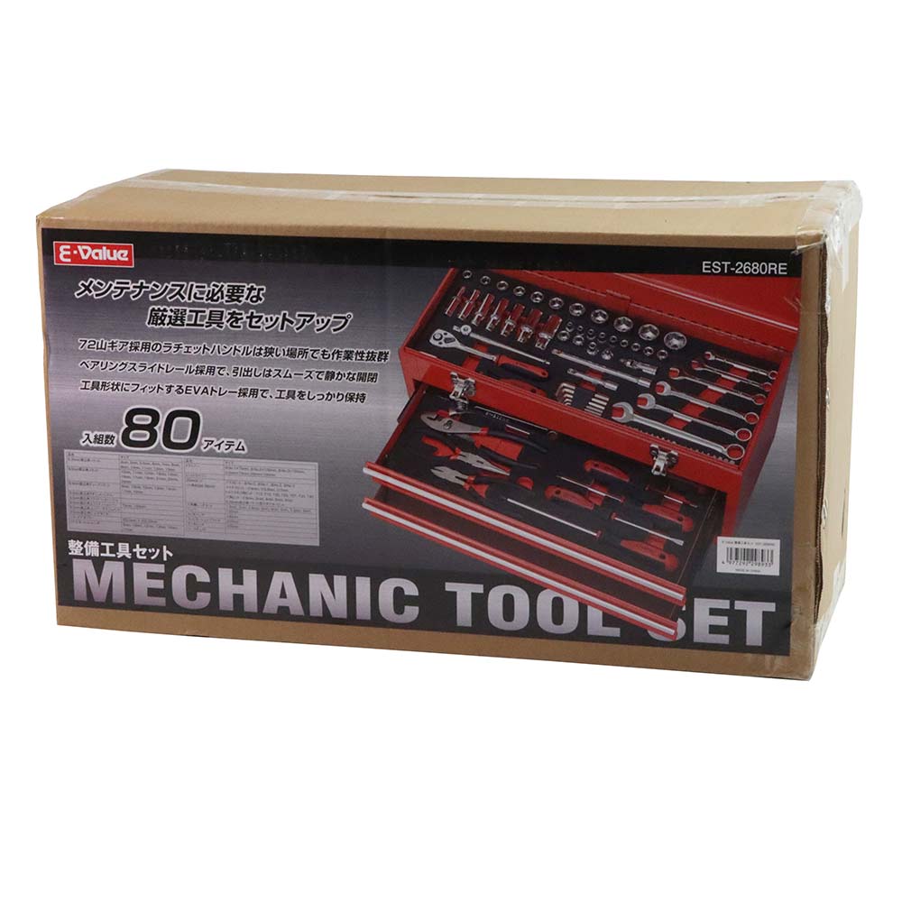 整備工具セット チェスト EST-2680RE 【直送品】 返品・キャンセル・他商品と同時購入は不可