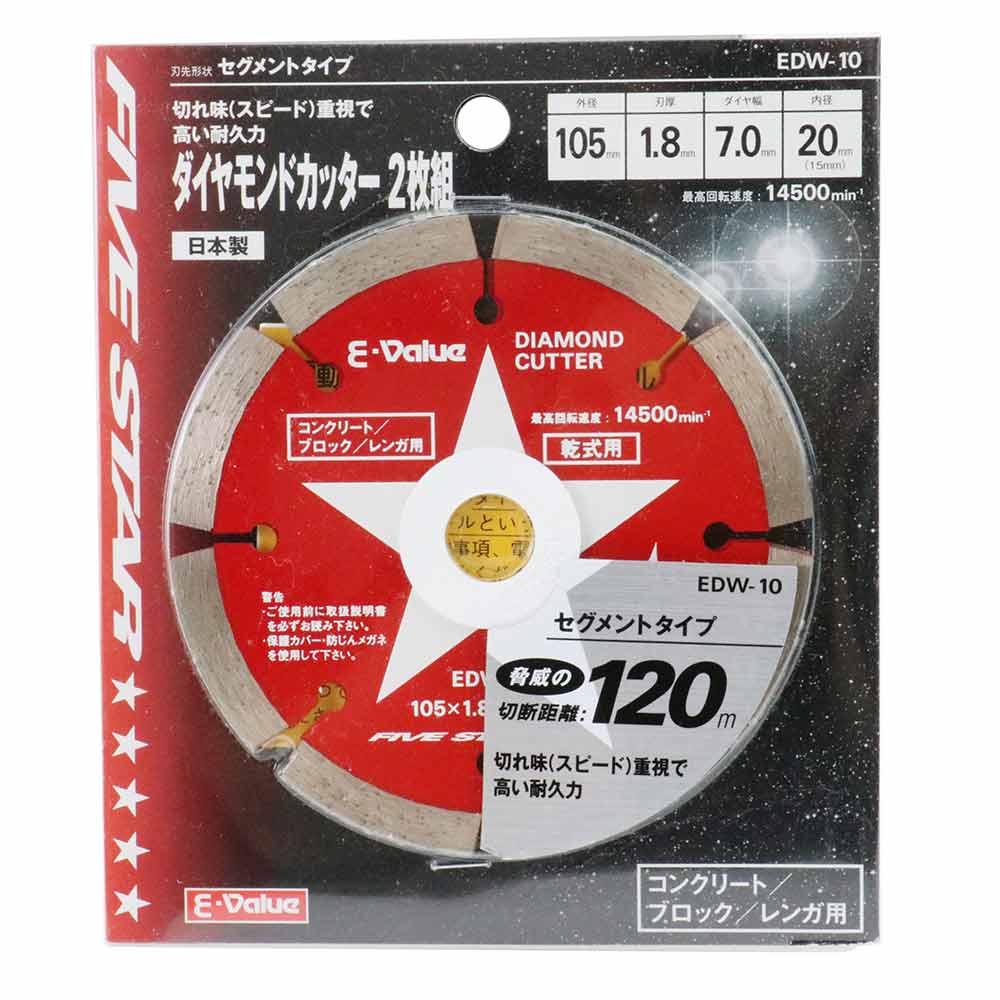 ダイヤモンドカッター2枚組 EDW-10 【直送品】 返品・キャンセル・他商品と同時購入は不可