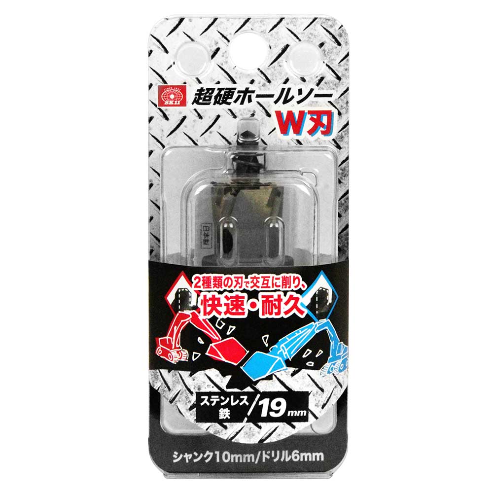 超硬ホールソー W刃 STH-19 【直送品】 返品・キャンセル・他商品と同時購入は不可