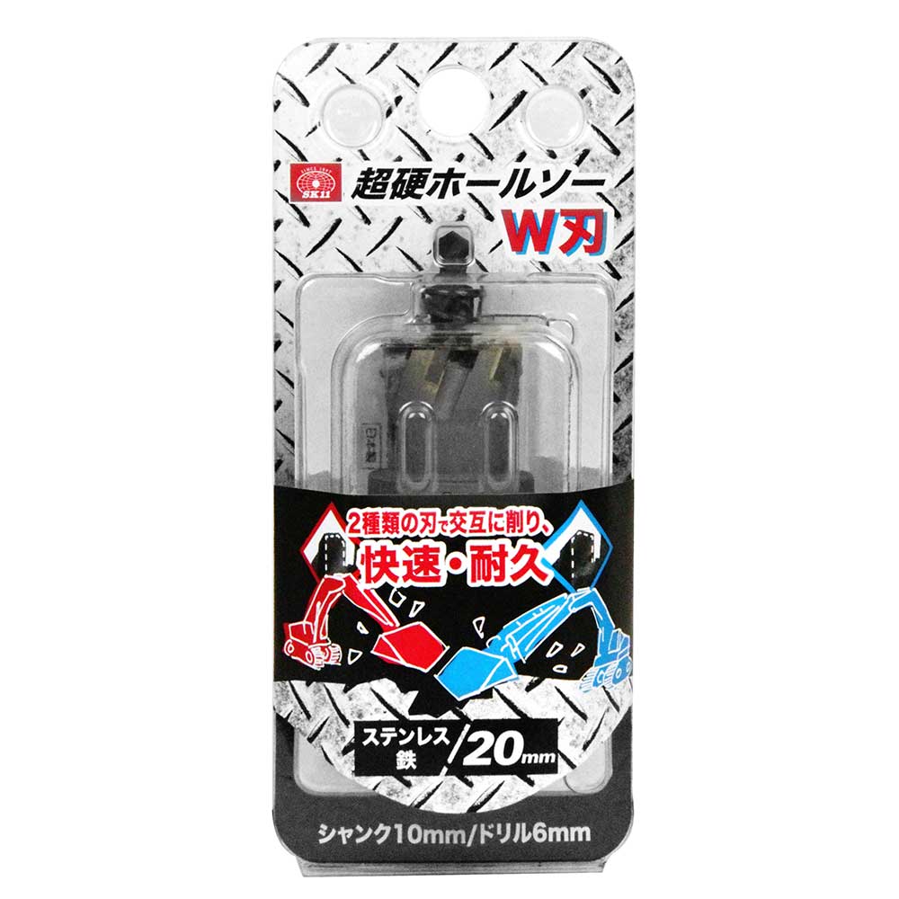 超硬ホールソー W刃 STH-20 【直送品】 返品・キャンセル・他商品と同時購入は不可