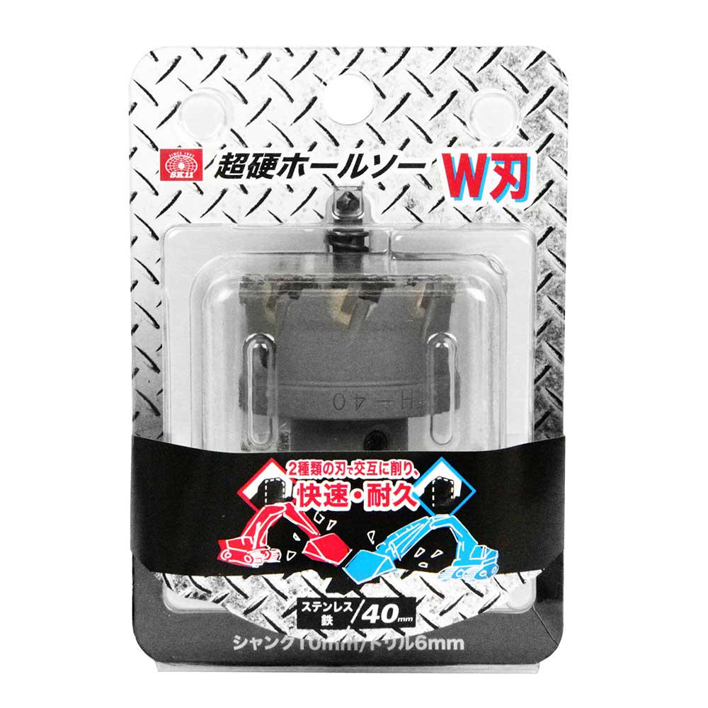 超硬ホールソー W刃 STH-40 【直送品】 返品・キャンセル・他商品と同時購入は不可