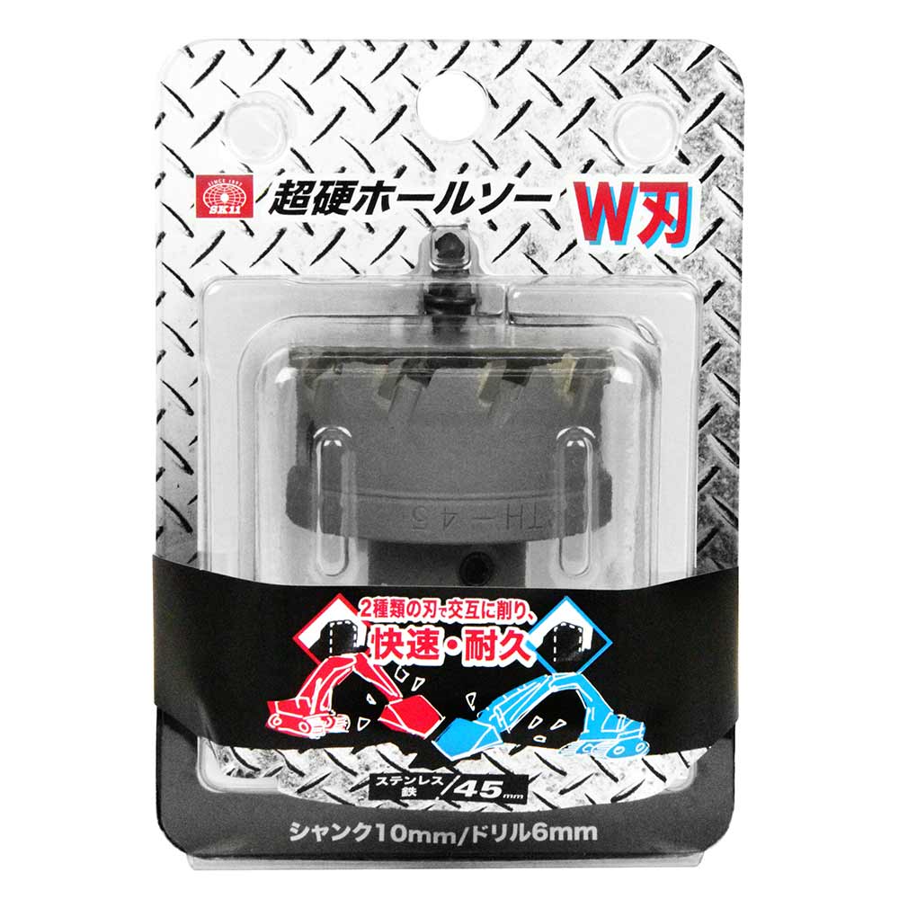 超硬ホールソー W刃 STH-45 メーカー直送 ▼返品・キャンセル不可【他商品との同時購入不可】
