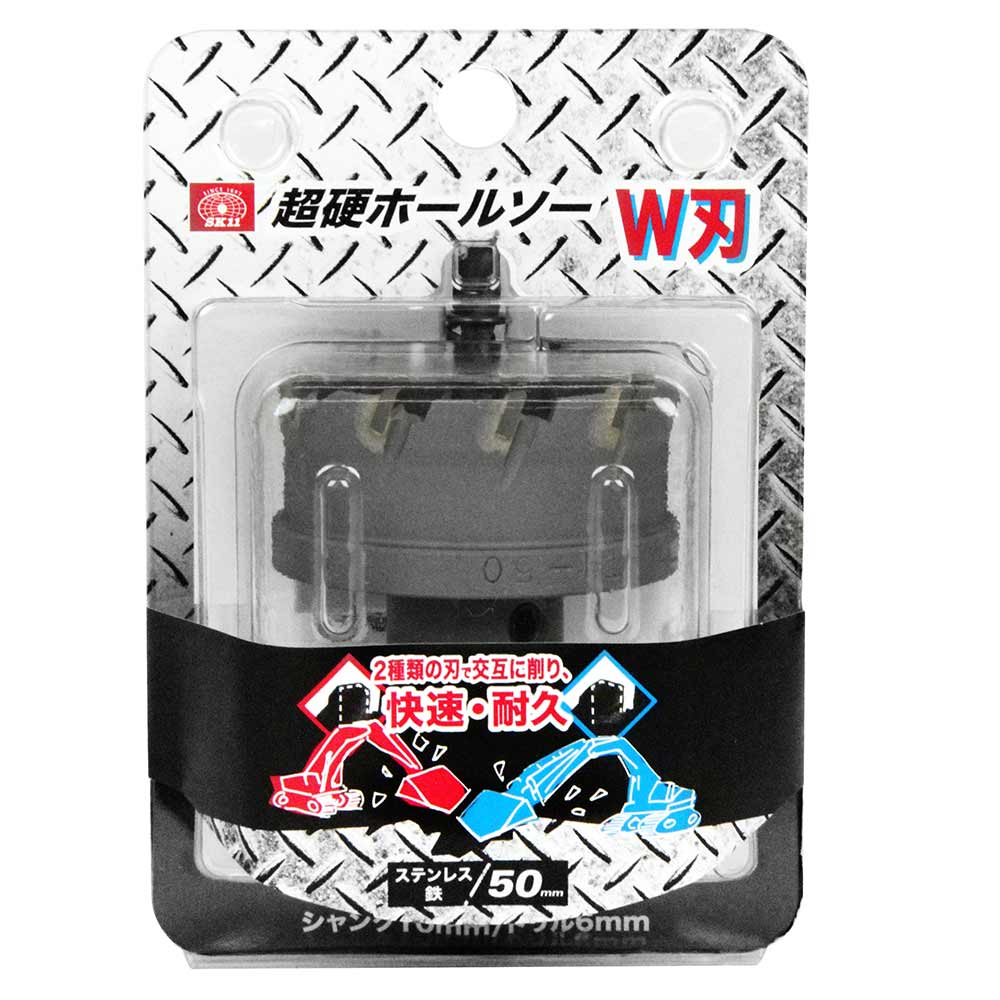 超硬ホールソー W刃 STH-50 メーカー直送 ▼返品・キャンセル不可【他商品との同時購入不可】