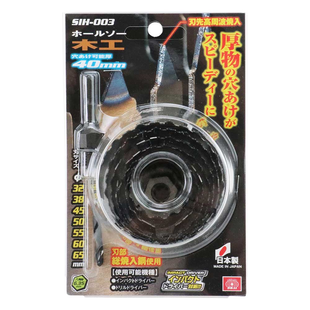インパクト木工ホールソー深穴 SIH-003 【直送品】 返品・キャンセル・他商品と同時購入は不可