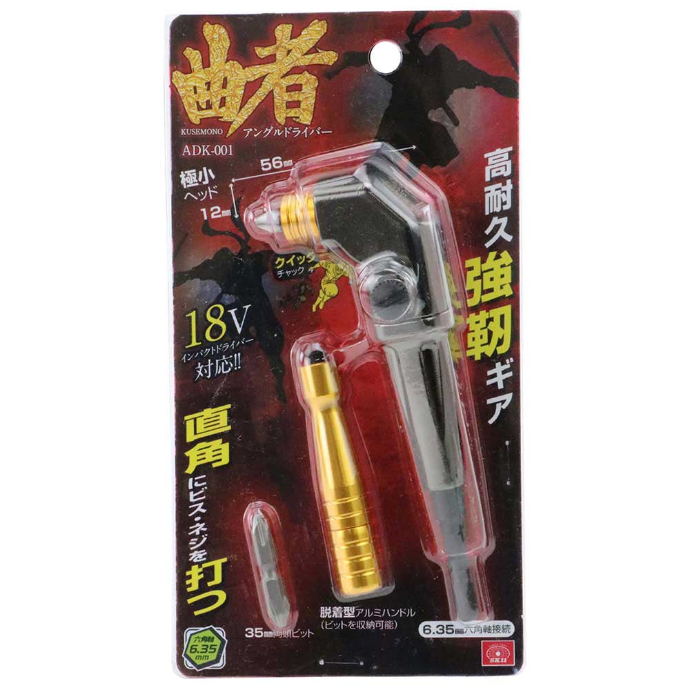 アングルドライバー 曲者 ADK-001 メーカー直送 ▼返品・キャンセル不可【他商品との同時購入不可】