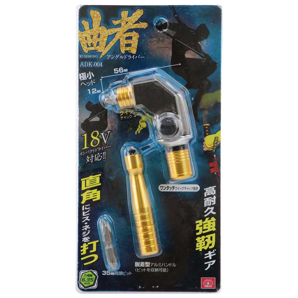 アングルドライバー 曲者 ADK-004 メーカー直送 ▼返品・キャンセル不可【他商品との同時購入不可】