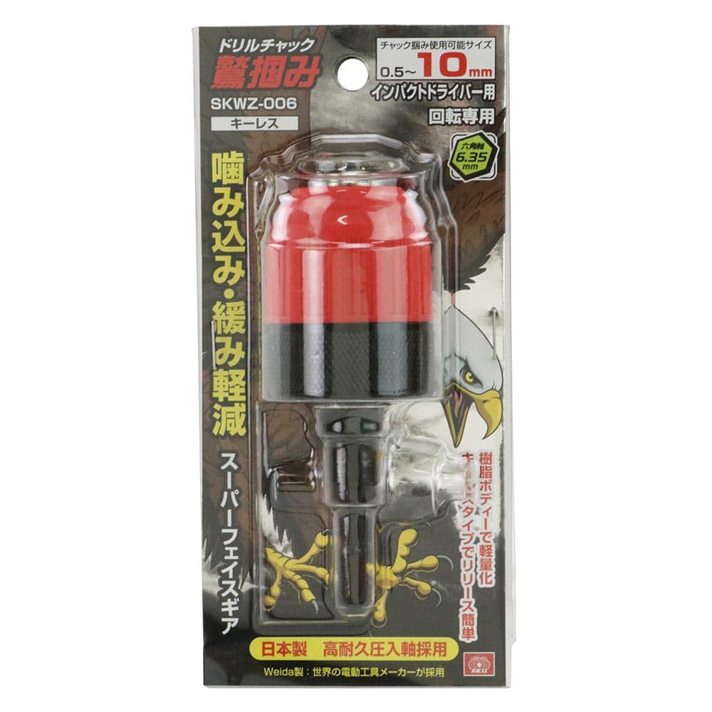 鷲掴DチャックSFG10mm SKWZ-006 メーカー直送 ▼返品・キャンセル不可【他商品との同時購入不可】