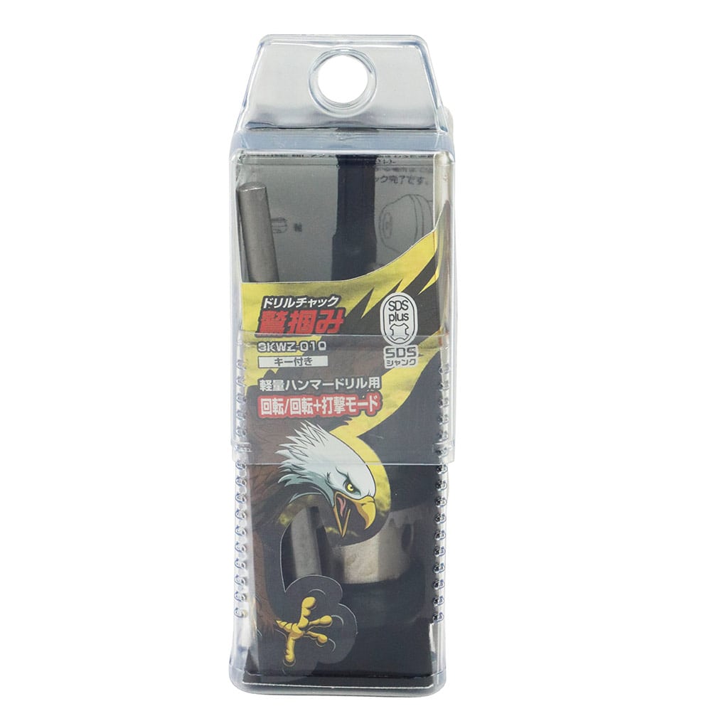 鷲掴DチャックSDSキー13 SKWZ-010 メーカー直送 ▼返品・キャンセル不可【他商品との同時購入不可】